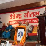 ‘देवेन्द्र गौतम पत्रकारिता पुरस्कार-२०८१’ श्रेष्ठलाई प्रदान   