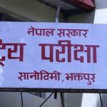 कक्षा १२ को मौका परीक्षाको परीक्षाफल प्रकाशित