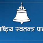 वरिष्ठ अधिवक्ता त्रिपाठीमाथि हातपात गर्ने पार्टीको सदस्य भए कारबाही गर्छौँ : रास्वपा   