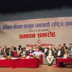 अखिल नेपाल कानून व्यवसायी राष्ट्रिय सम्मेलन ३८ बुँदे घोषणा–पत्र जारी गर्दै सम्पन्न