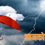 मौसममा फेरि फेरबदलः कृषि क्षेत्रमा असर पर्नसक्ने   