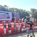 विशेष महाधिवेशनः सहभागी नाम दर्ता सुरु   