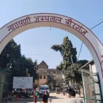 नारायणी अस्पतालको आकस्मिक सेवा बन्द, बिरामी प्रभावित