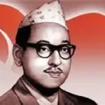 पुष्पलाल स्मृति दिवस मनाइँदै
