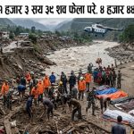 रसुवा-भोटेकोशी बाढीः १ हजार ३ सय ३९ वटा शव फेला परे, ४ हजार ४४ जना अझै बेपत्ता   