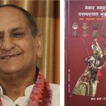 बयासी सालको  मदन पुरस्कार राजभण्डारी र जगदम्बाश्री खरेललाई   