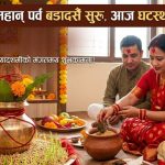 नेपालीको महान् पर्व बडादसैँ सुरु, आज घटस्थापना गरिँदै   