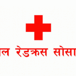   रेडक्रसले भोटेकोशी बाढीमा बेपत्ता र मृतक परिवारलाई एक लाख नगद सहयोग गर्ने   